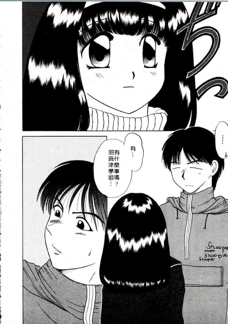 汉化版-[柳生柳] おんなのコといろいろ_第7集