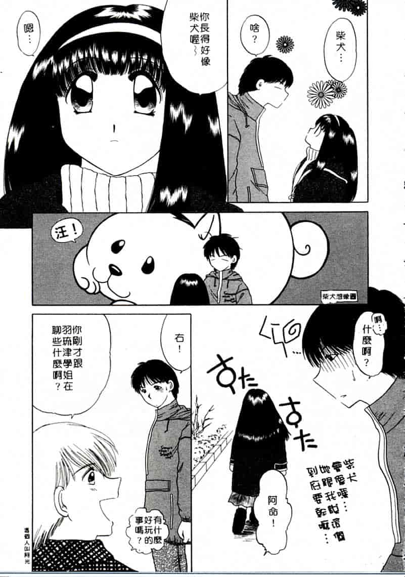 汉化版-[柳生柳] おんなのコといろいろ_第7集