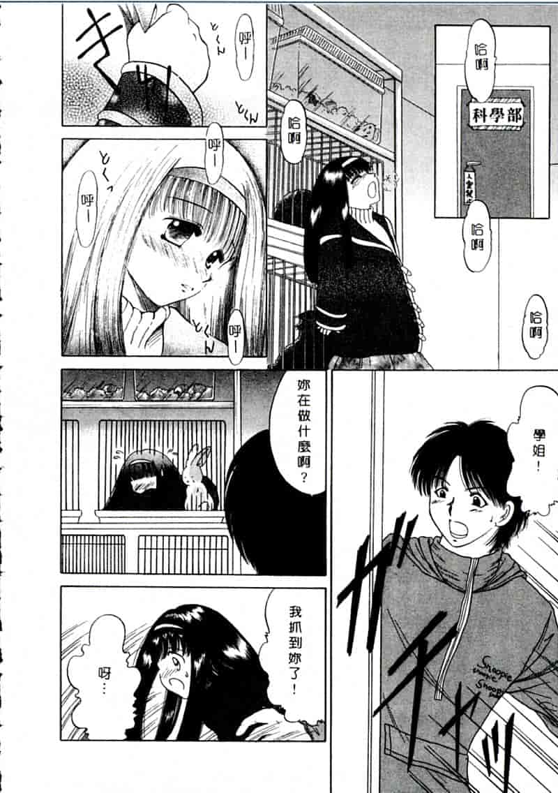 汉化版-[柳生柳] おんなのコといろいろ_第7集