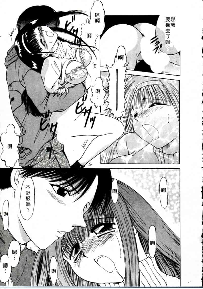 汉化版-[柳生柳] おんなのコといろいろ_第8集
