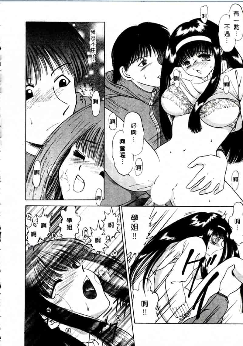 汉化版-[柳生柳] おんなのコといろいろ_第8集