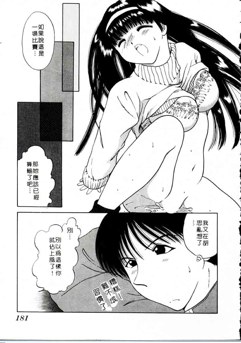 汉化版-[柳生柳] おんなのコといろいろ_第8集