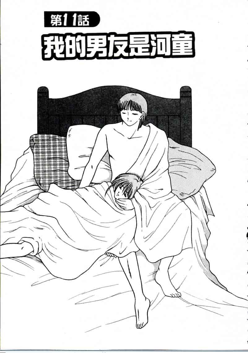 汉化版-[柳生柳] おんなのコといろいろ_第8集
