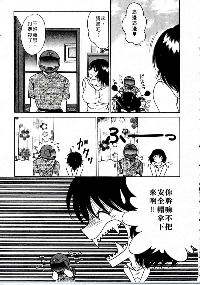 汉化版-[柳生柳] おんなのコといろいろ_第8集