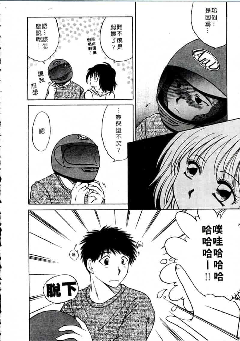 汉化版-[柳生柳] おんなのコといろいろ_第8集