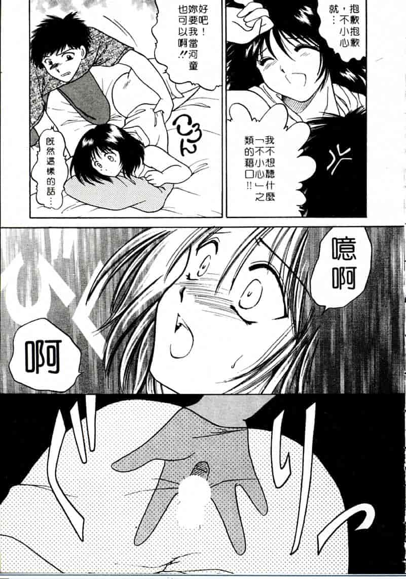 汉化版-[柳生柳] おんなのコといろいろ_第8集