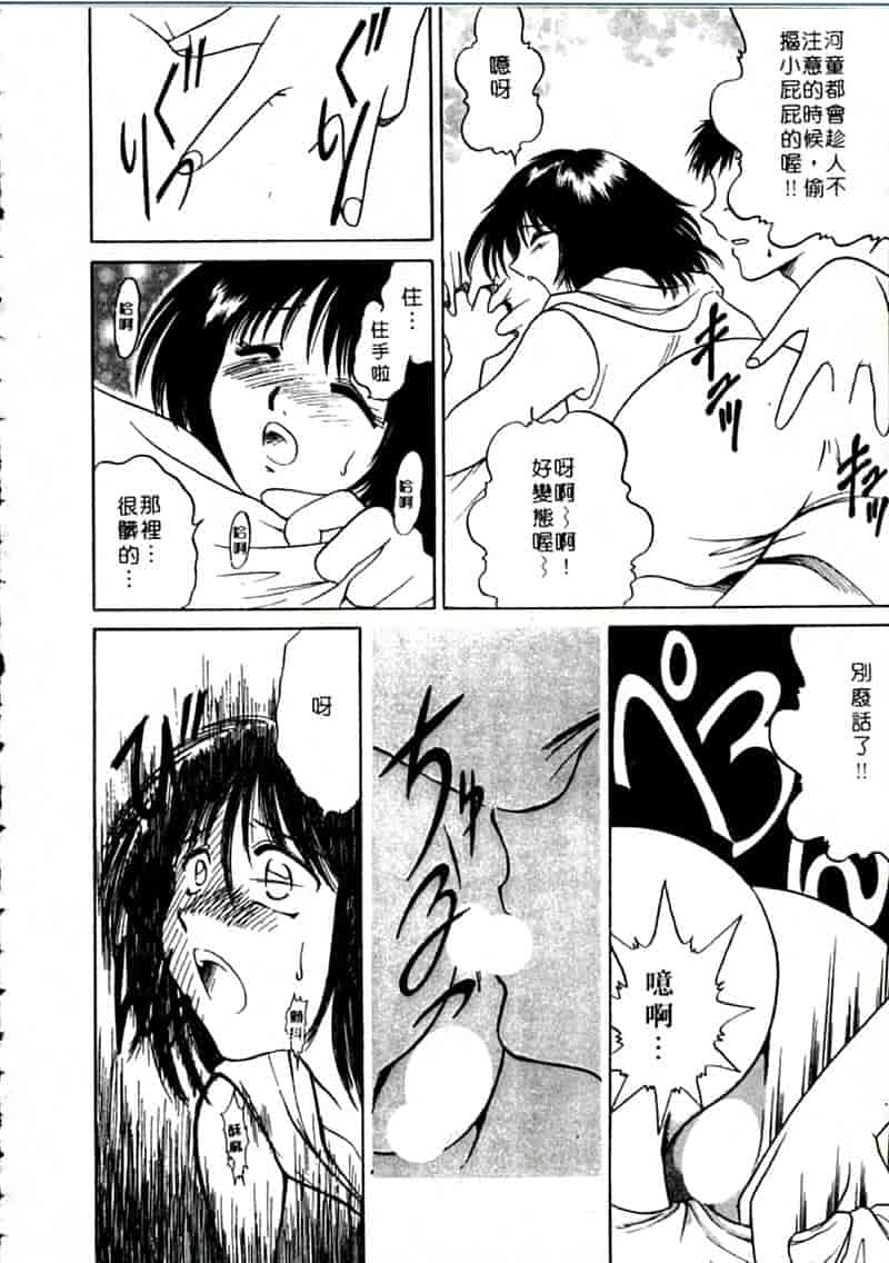 汉化版-[柳生柳] おんなのコといろいろ_第8集