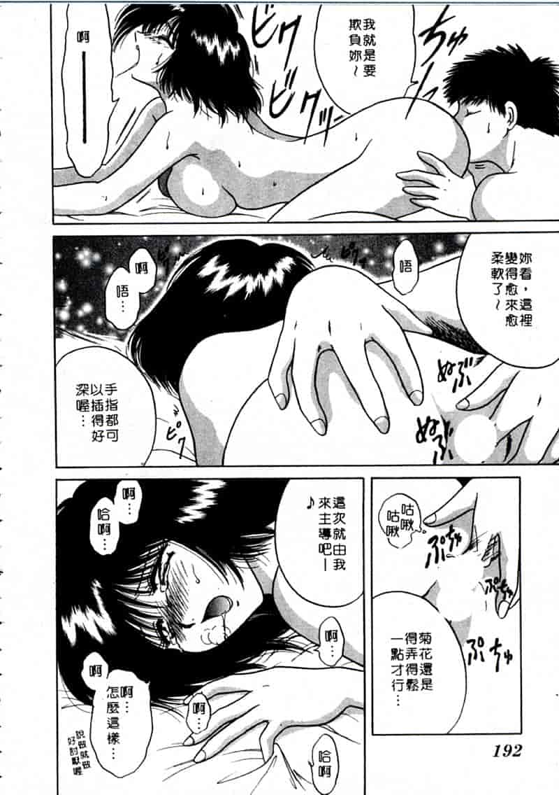 汉化版-[柳生柳] おんなのコといろいろ_第8集