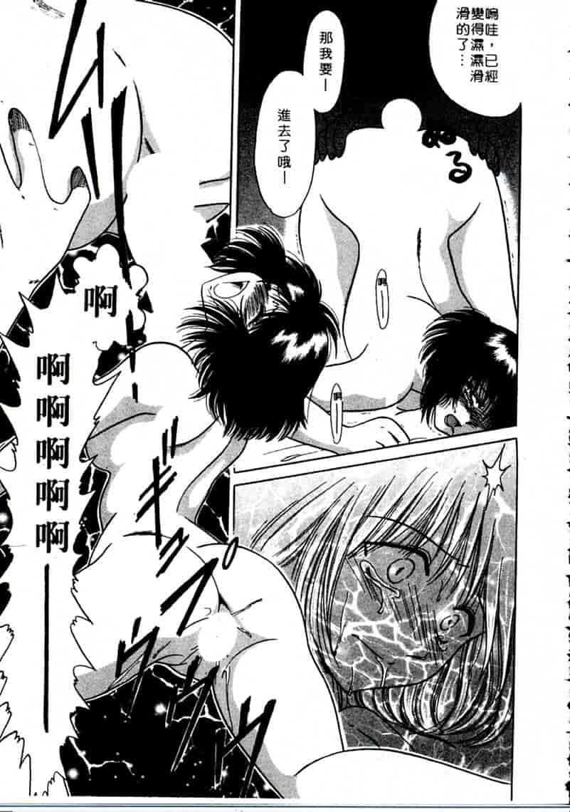 汉化版-[柳生柳] おんなのコといろいろ_第8集