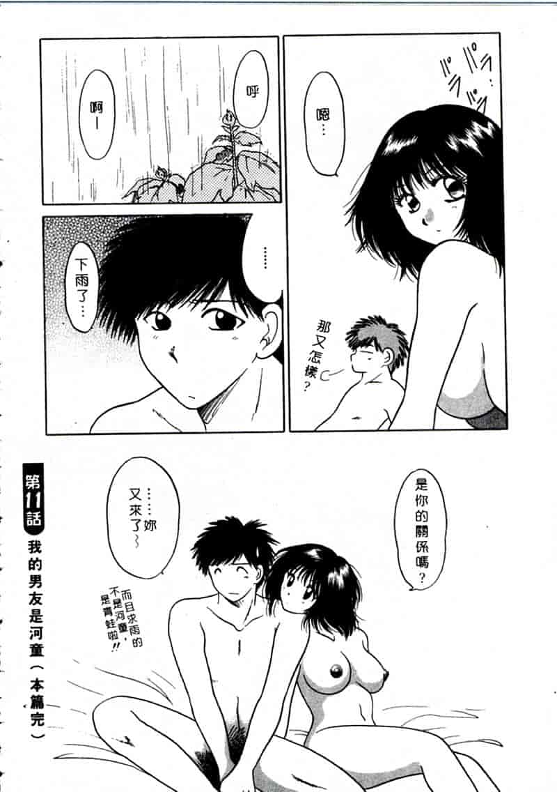 汉化版-[柳生柳] おんなのコといろいろ_第8集