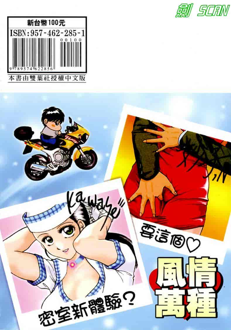 汉化版-[柳生柳] おんなのコといろいろ_第1集