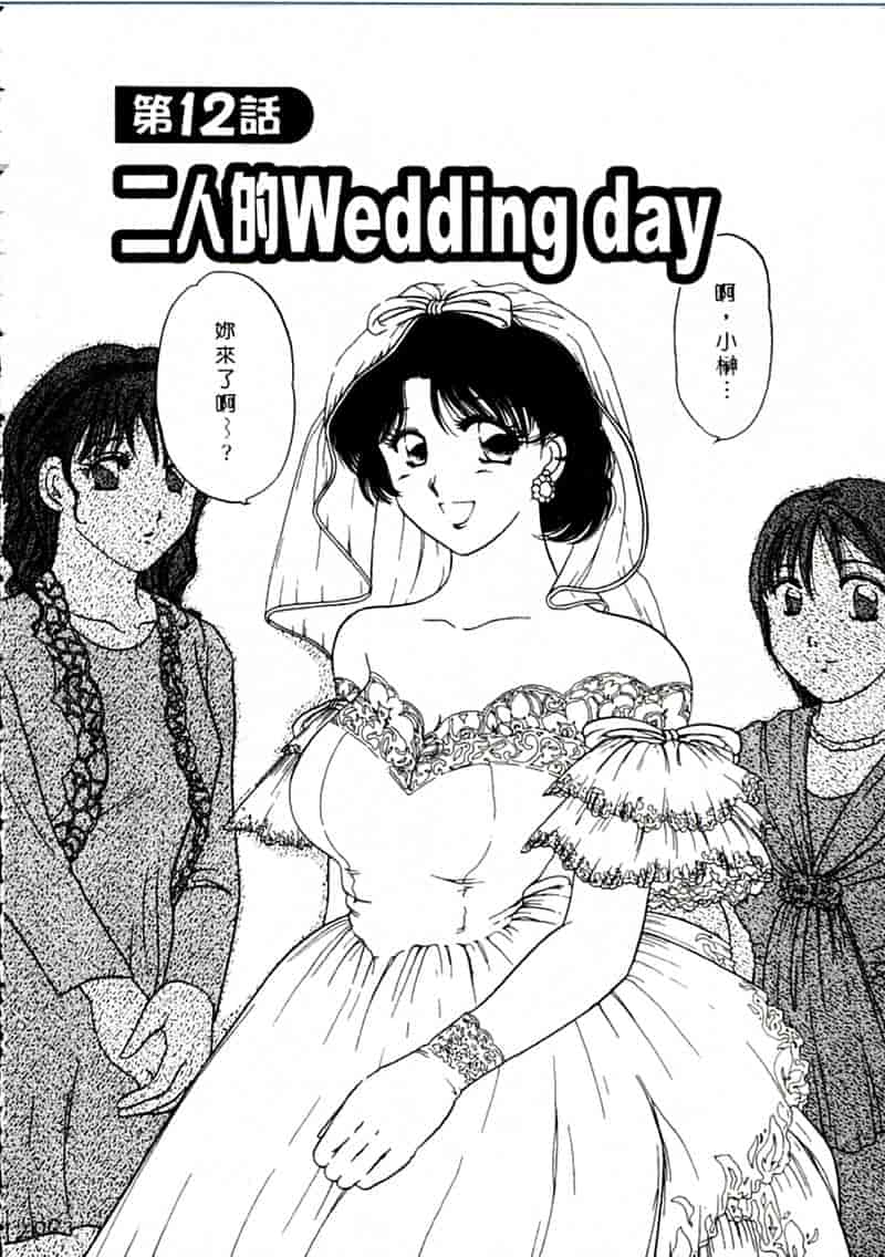 汉化版-[柳生柳] おんなのコといろいろ_第8集