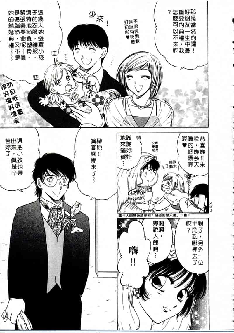 汉化版-[柳生柳] おんなのコといろいろ_第9集