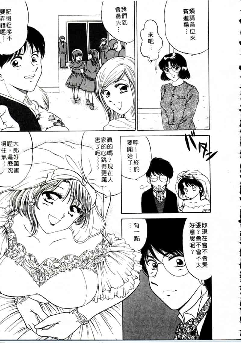 汉化版-[柳生柳] おんなのコといろいろ_第9集
