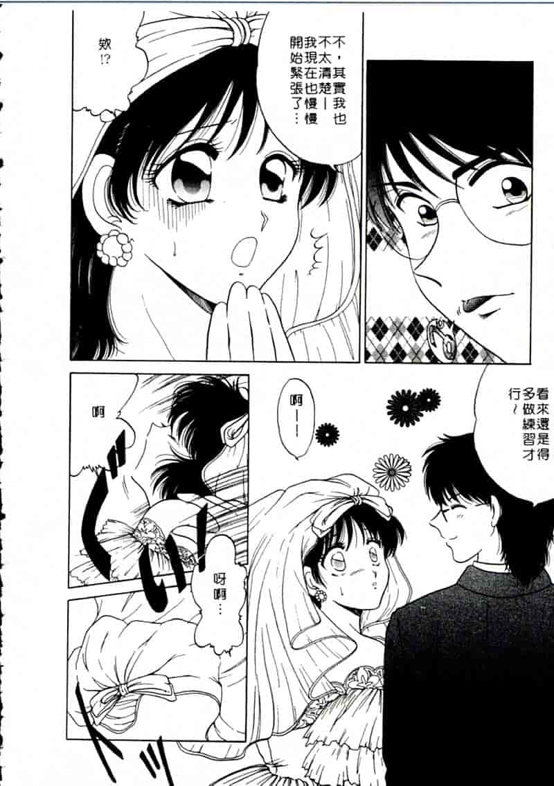 汉化版-[柳生柳] おんなのコといろいろ_第9集