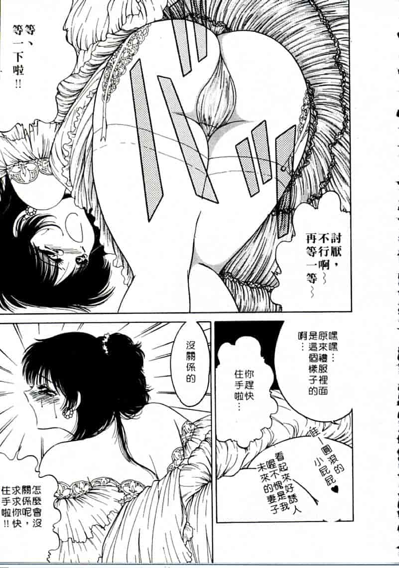 汉化版-[柳生柳] おんなのコといろいろ_第9集