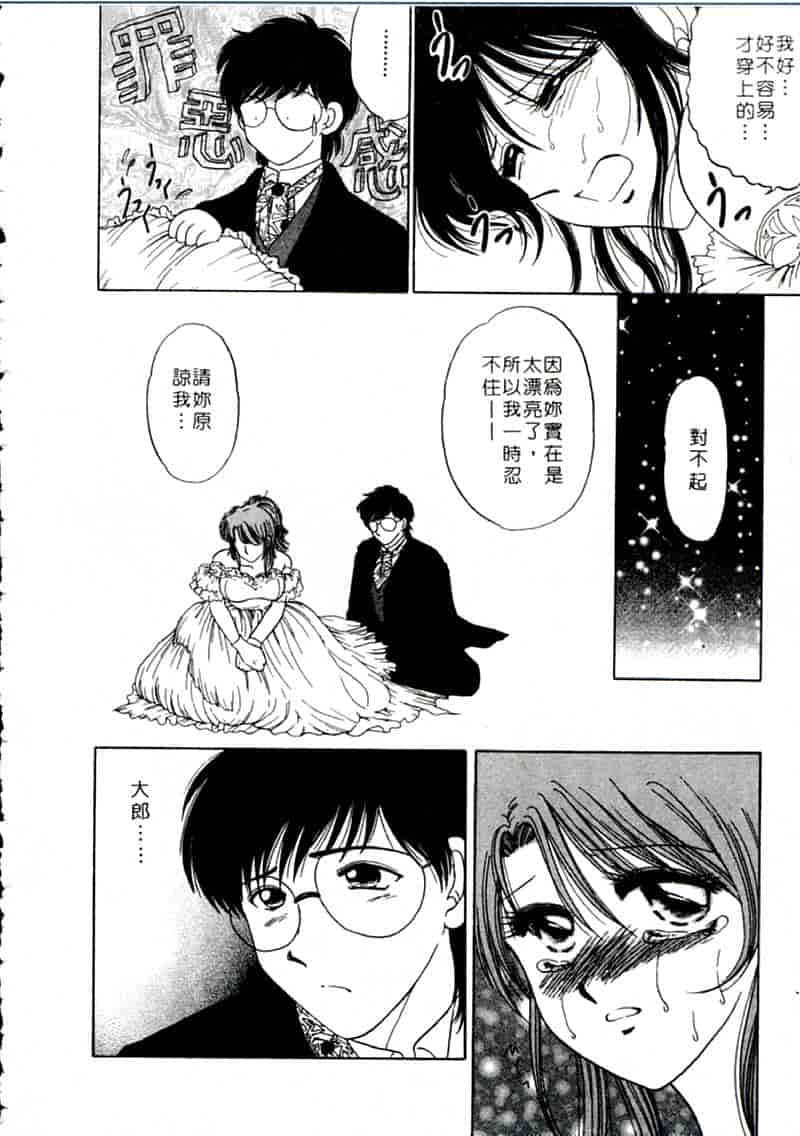 汉化版-[柳生柳] おんなのコといろいろ_第9集
