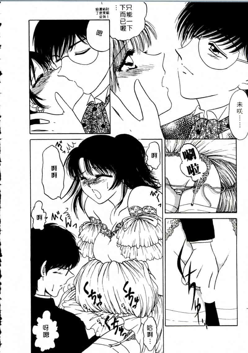 汉化版-[柳生柳] おんなのコといろいろ_第9集