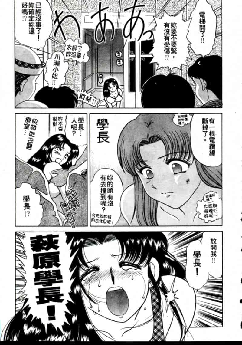 汉化版-[柳生柳] おんなのコといろいろ_第1集