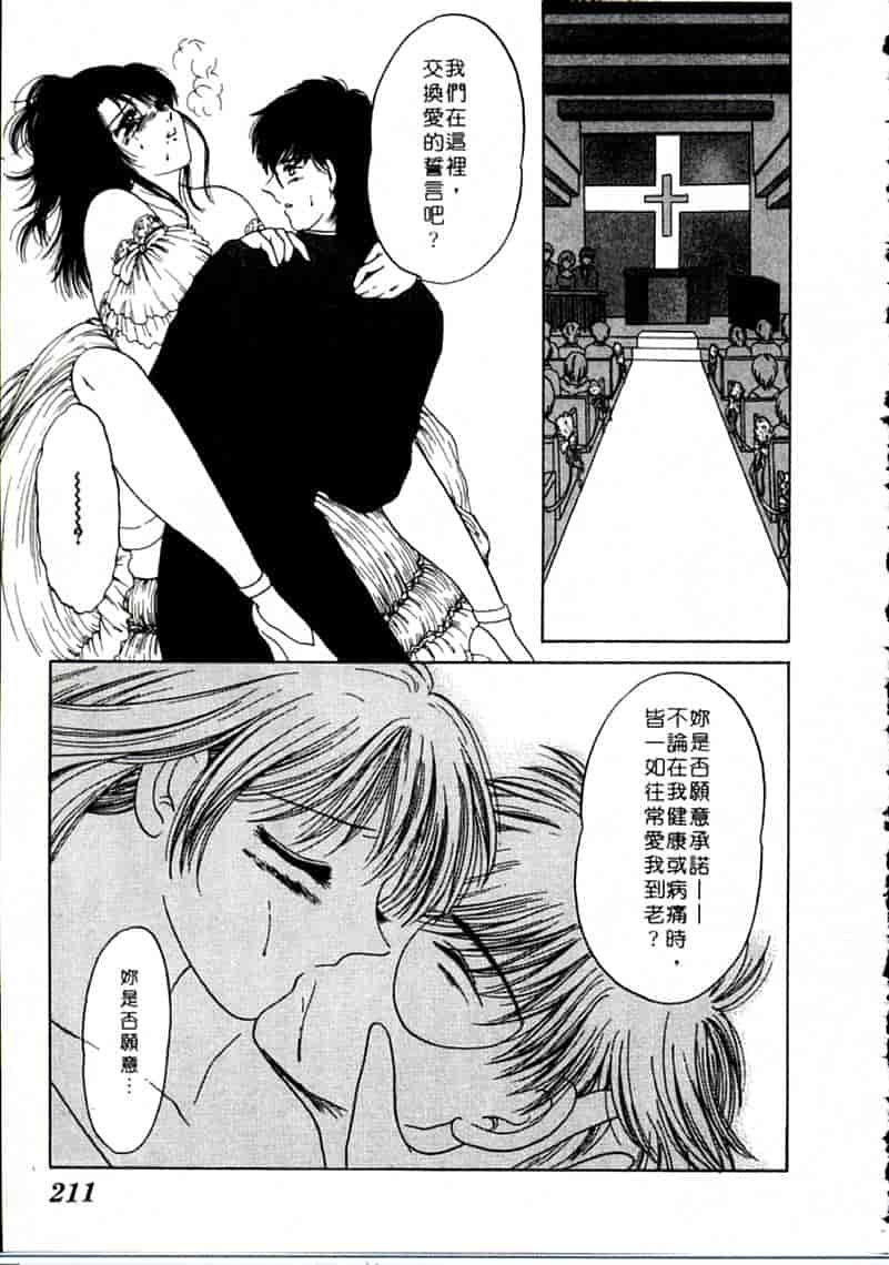汉化版-[柳生柳] おんなのコといろいろ_第9集