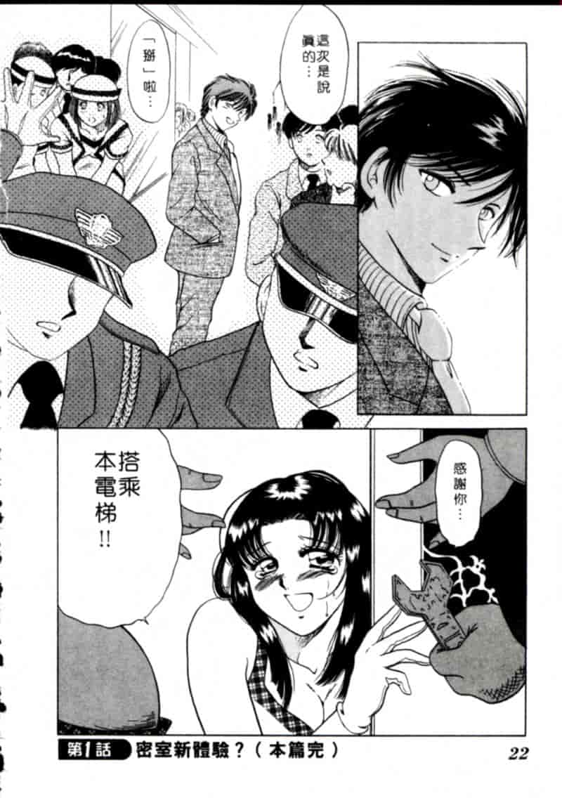 汉化版-[柳生柳] おんなのコといろいろ_第1集