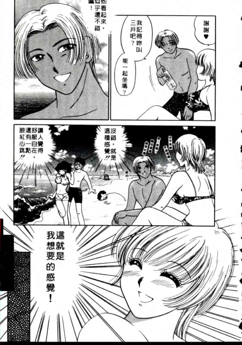 汉化版-[柳生柳] おんなのコといろいろ_第1集