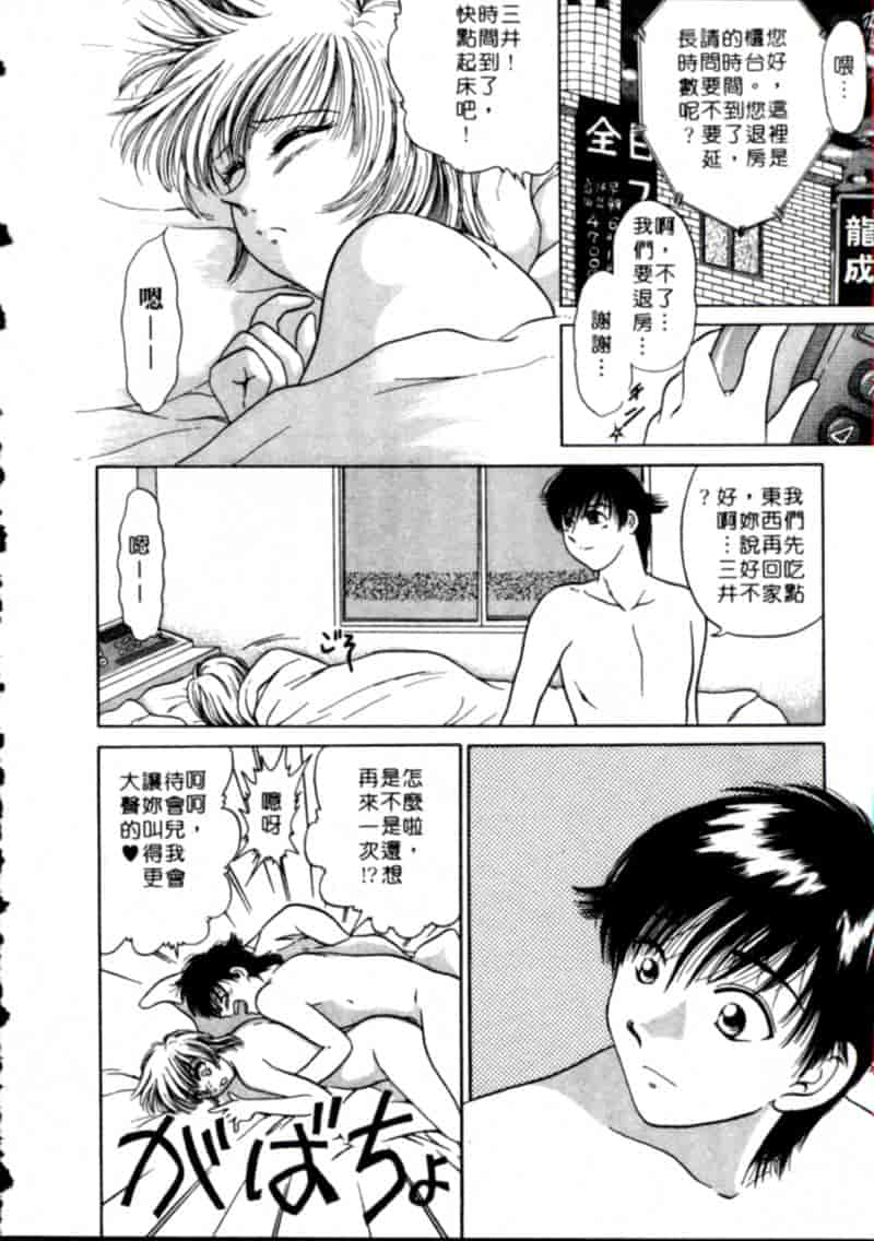 汉化版-[柳生柳] おんなのコといろいろ_第2集