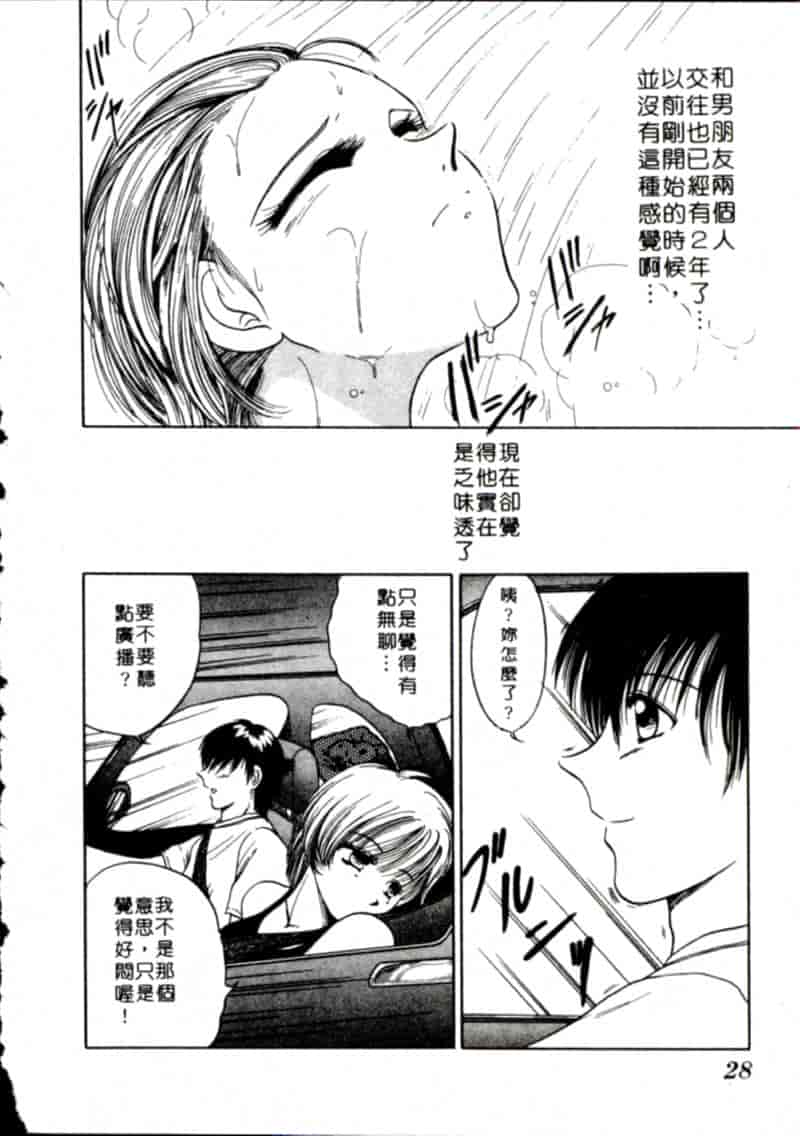 汉化版-[柳生柳] おんなのコといろいろ_第2集