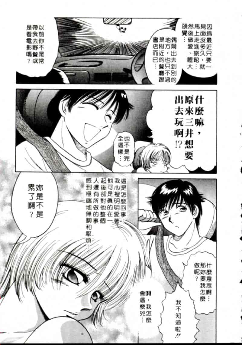 汉化版-[柳生柳] おんなのコといろいろ_第2集