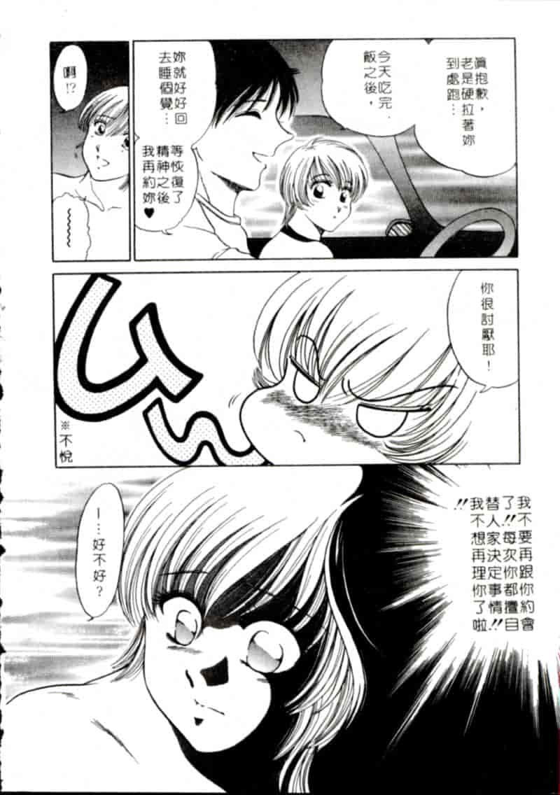 汉化版-[柳生柳] おんなのコといろいろ_第2集