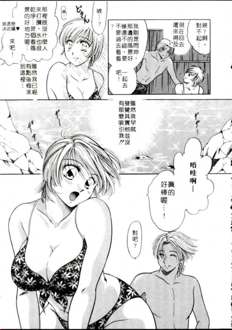 汉化版-[柳生柳] おんなのコといろいろ_第2集