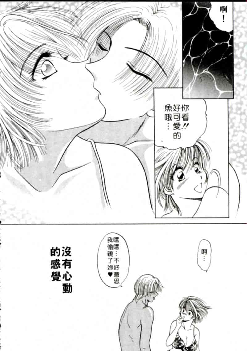 汉化版-[柳生柳] おんなのコといろいろ_第2集
