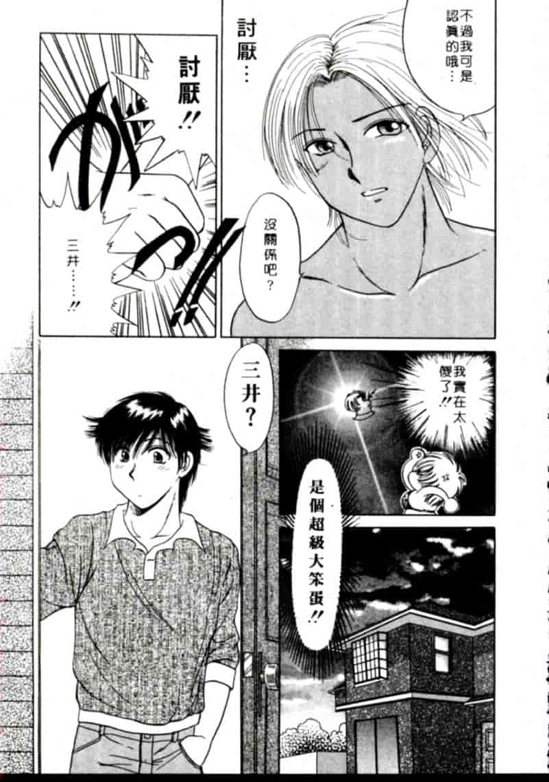 汉化版-[柳生柳] おんなのコといろいろ_第2集