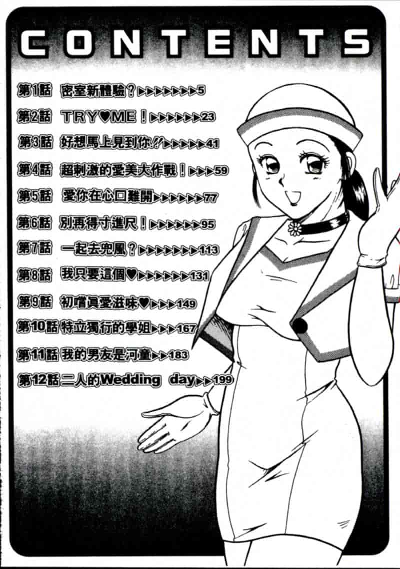 汉化版-[柳生柳] おんなのコといろいろ_第1集