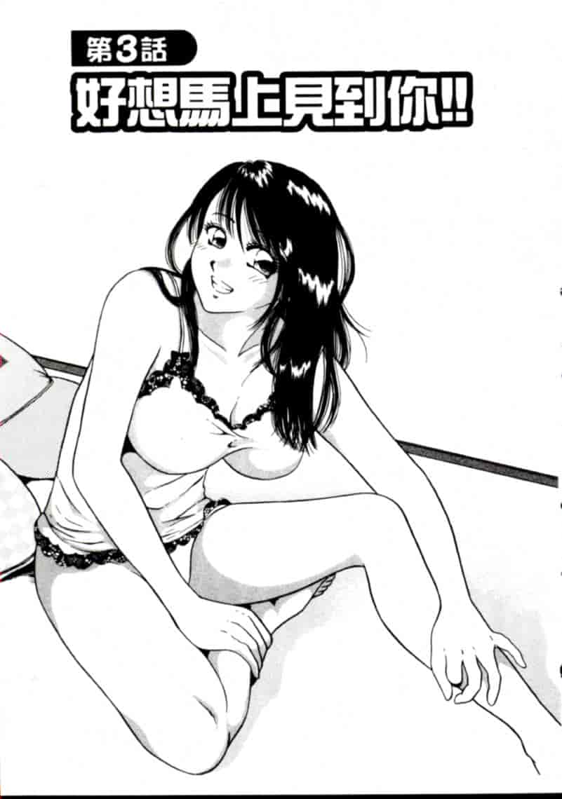 汉化版-[柳生柳] おんなのコといろいろ_第2集