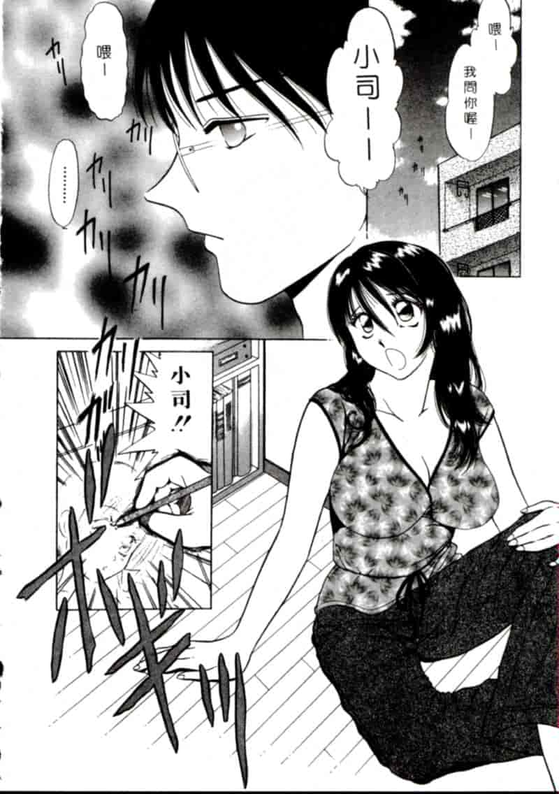 汉化版-[柳生柳] おんなのコといろいろ_第2集