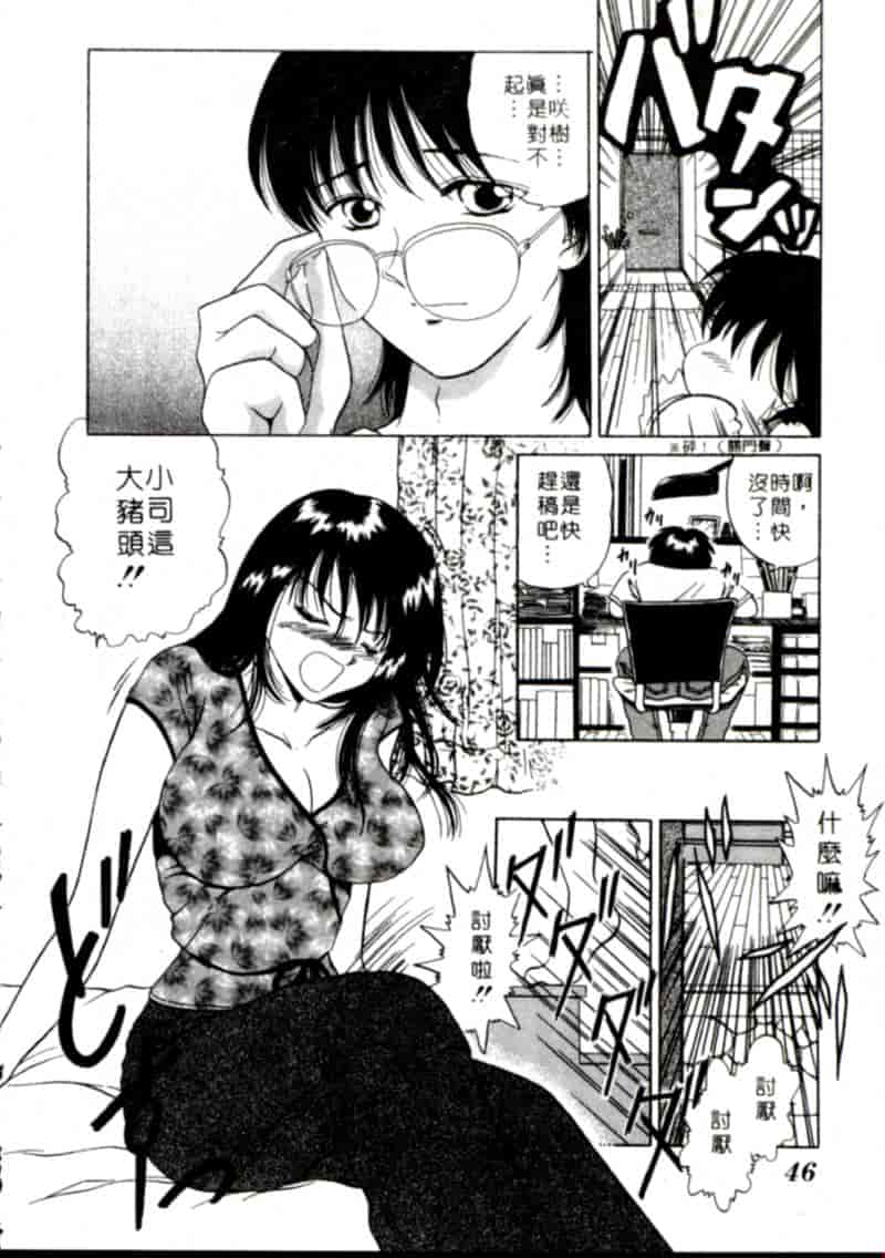 汉化版-[柳生柳] おんなのコといろいろ_第2集