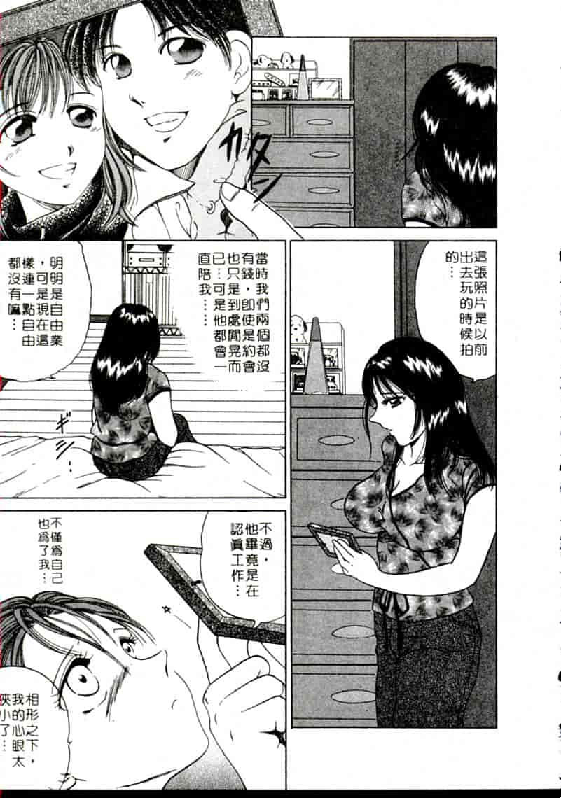 汉化版-[柳生柳] おんなのコといろいろ_第2集