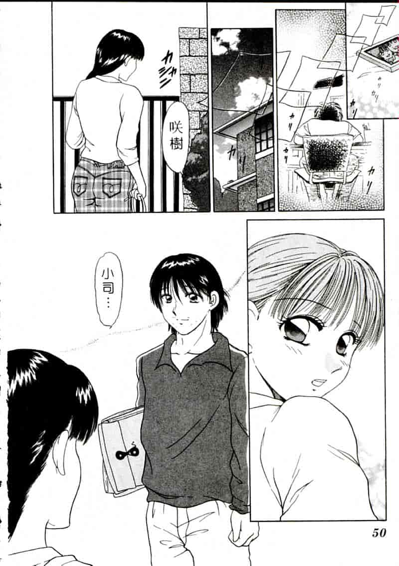 汉化版-[柳生柳] おんなのコといろいろ_第2集