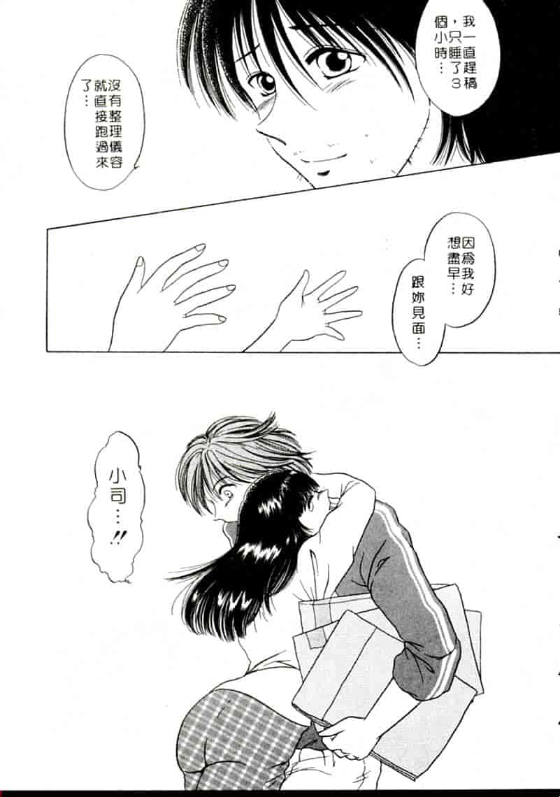 汉化版-[柳生柳] おんなのコといろいろ_第3集