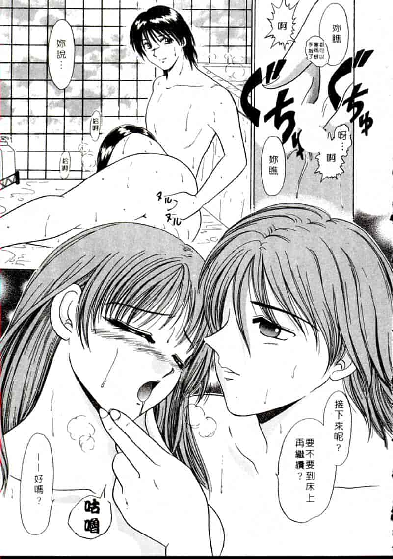 汉化版-[柳生柳] おんなのコといろいろ_第3集