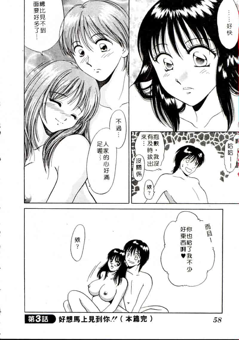 汉化版-[柳生柳] おんなのコといろいろ_第3集