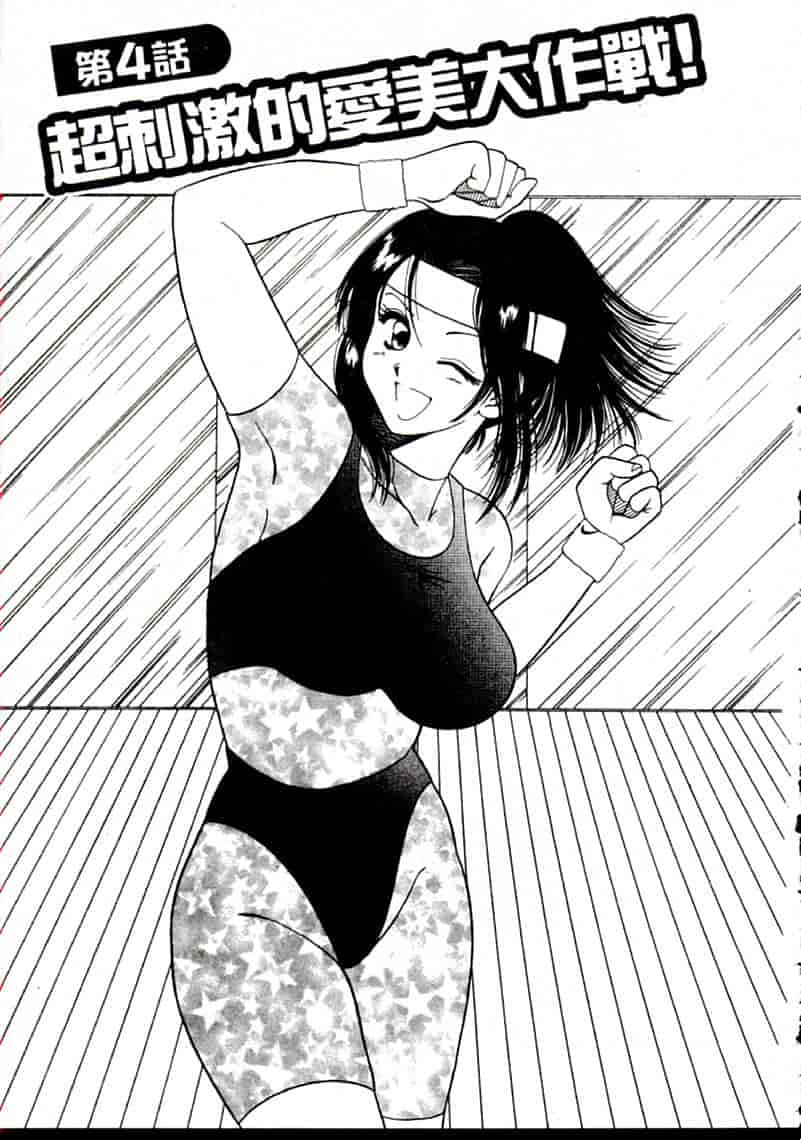 汉化版-[柳生柳] おんなのコといろいろ_第3集