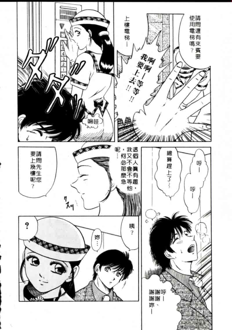 汉化版-[柳生柳] おんなのコといろいろ_第1集