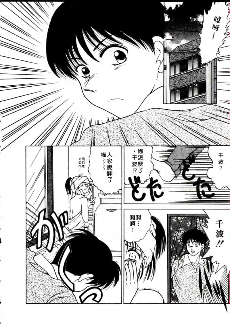 汉化版-[柳生柳] おんなのコといろいろ_第3集