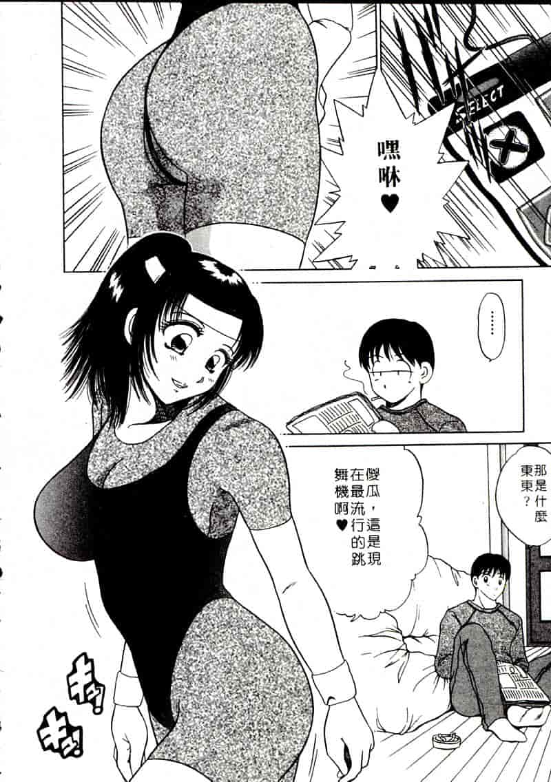 汉化版-[柳生柳] おんなのコといろいろ_第3集