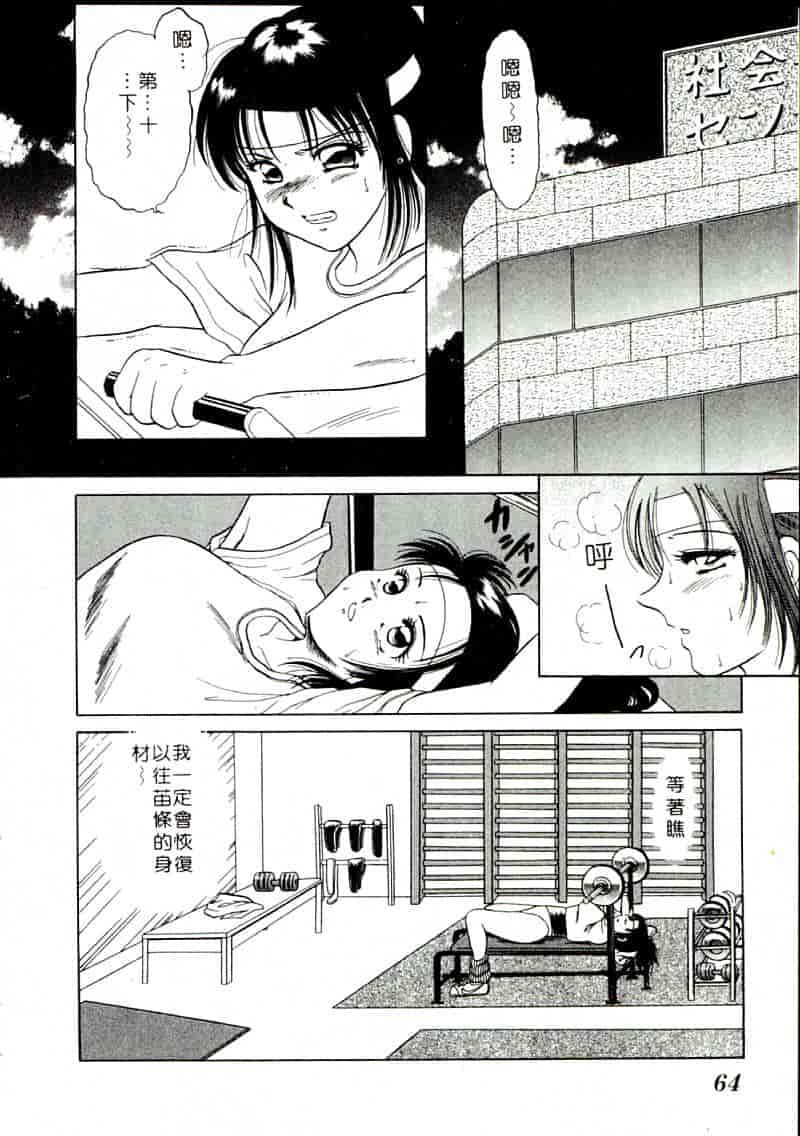 汉化版-[柳生柳] おんなのコといろいろ_第3集