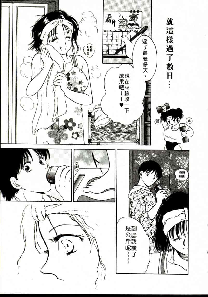 汉化版-[柳生柳] おんなのコといろいろ_第3集