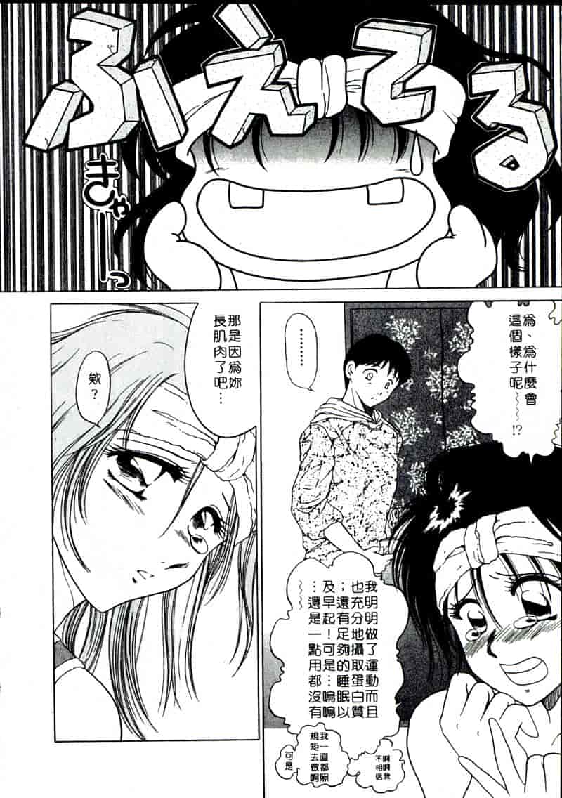 汉化版-[柳生柳] おんなのコといろいろ_第3集
