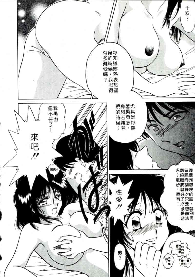 汉化版-[柳生柳] おんなのコといろいろ_第3集